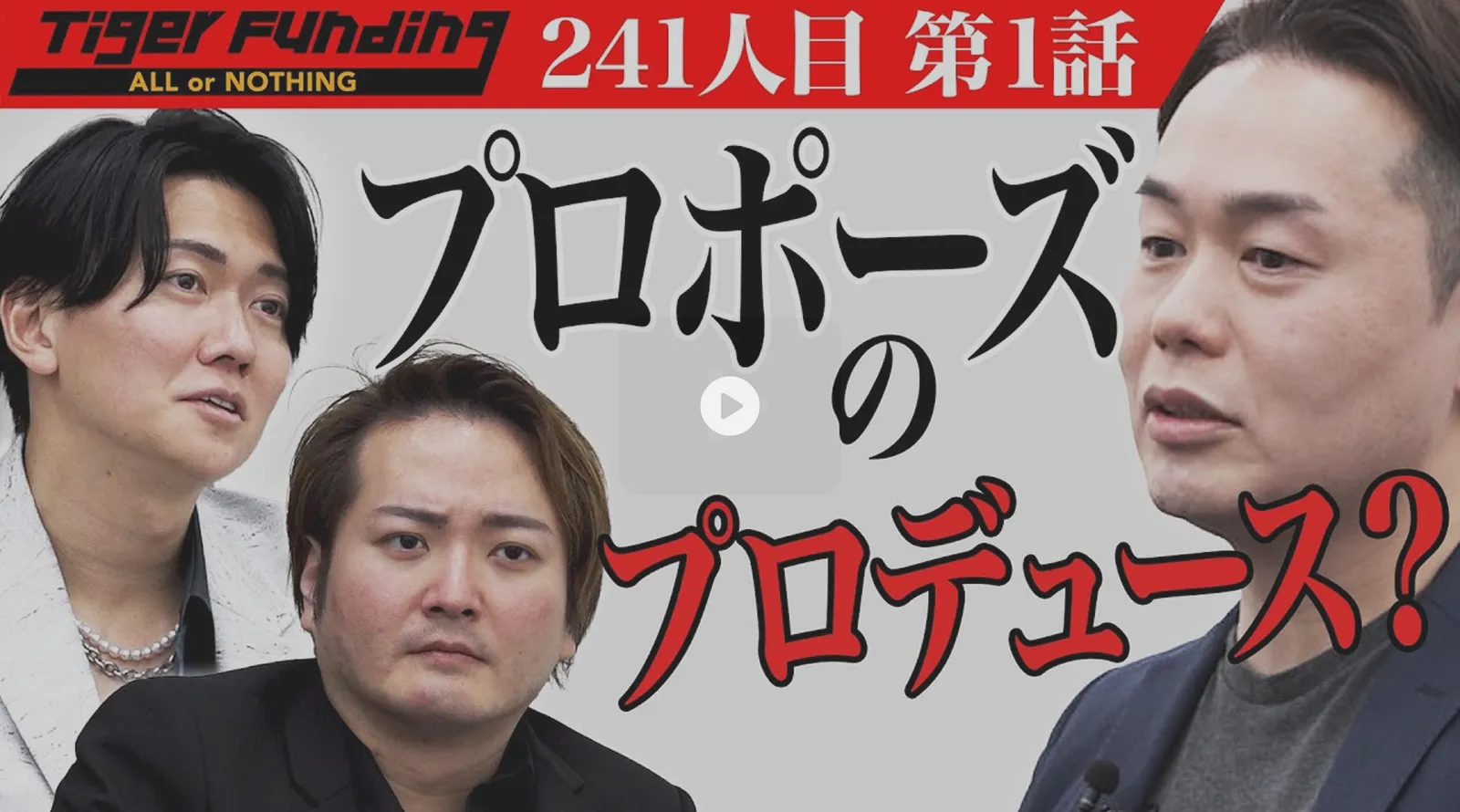 YouTube人気投資バラエティ令和の虎出演