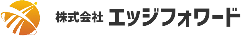 株式会社エッジフォワード