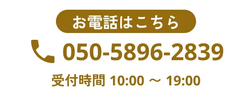 電話で相談する。