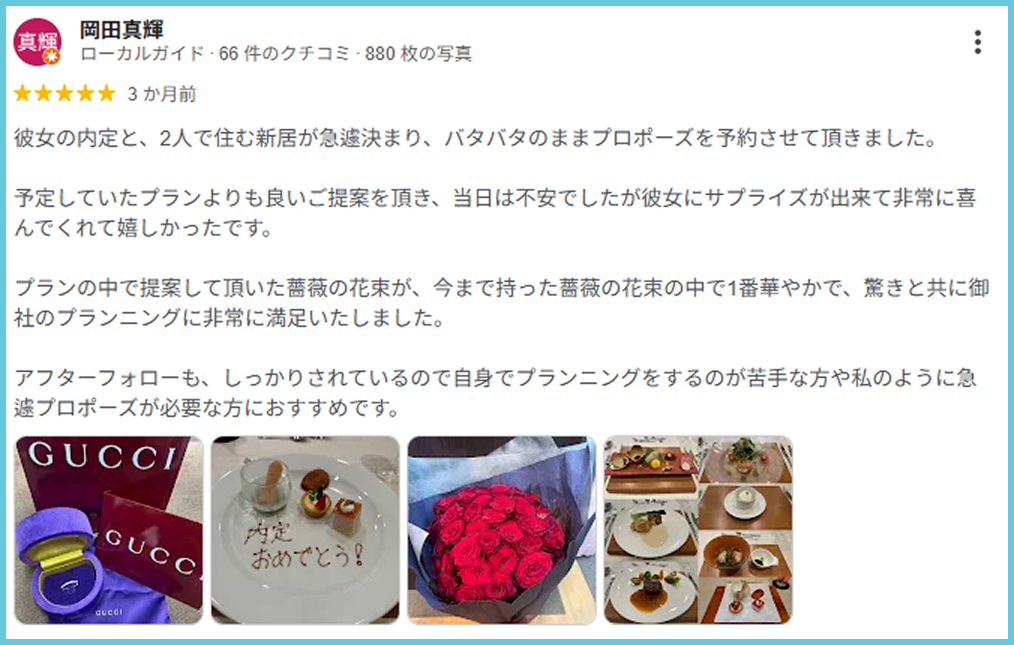 Google口コミの画像