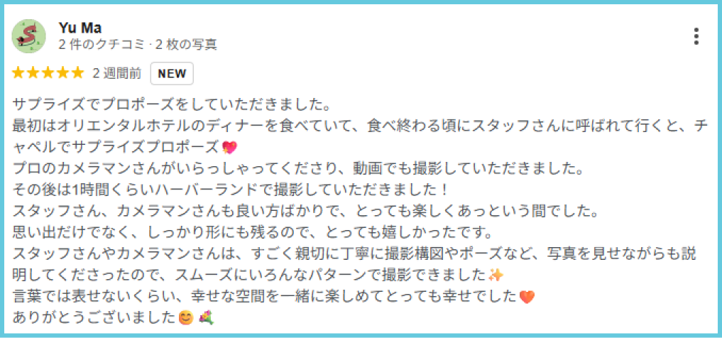 Google口コミの画像