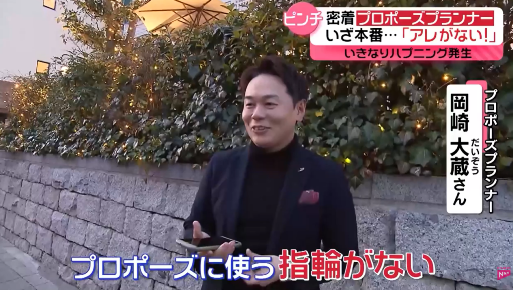 プロポーズに使う指輪が無いことで困っているプロポーズプランナー